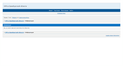 Desktop Screenshot of orskgps.bbcity.ru