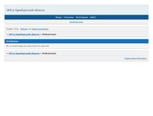 Tablet Screenshot of orskgps.bbcity.ru