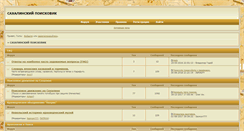Desktop Screenshot of karafuto.bbcity.ru
